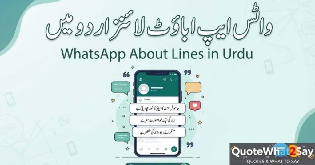 WhatsApp About Lines in Urdu